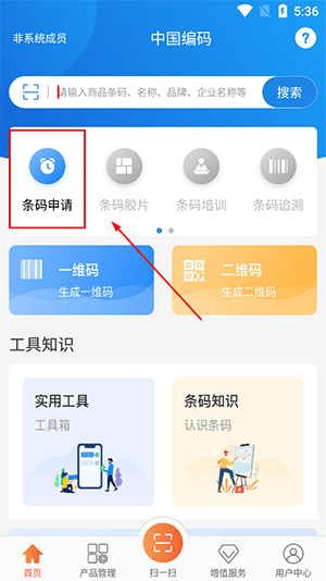 中国编码app v2.4.1安卓版