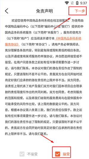中国编码app v2.4.1安卓版