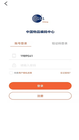中国编码app v2.4.1安卓版
