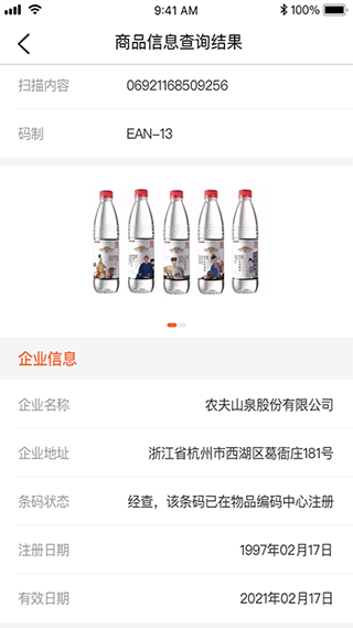 中国编码app v2.4.1安卓版