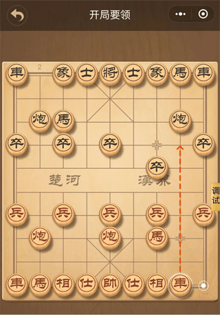 中国象棋大师手机版 v2.1.6安卓版