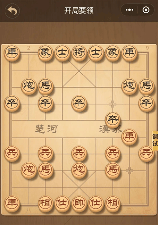 中国象棋大师手机版 v2.1.6安卓版