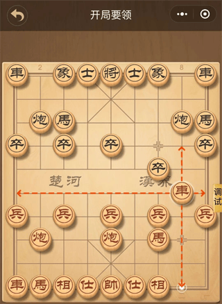中国象棋大师手机版 v2.1.6安卓版