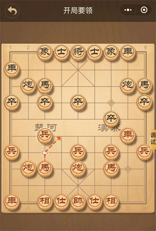中国象棋大师手机版 v2.1.6安卓版