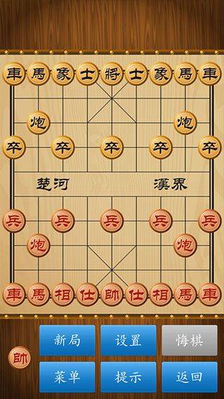 中国象棋官方正版 v1.87安卓版