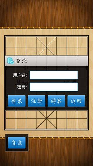 中国象棋官方正版 v1.87安卓版