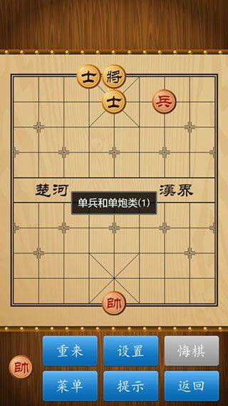 中国象棋官方正版 v1.87安卓版