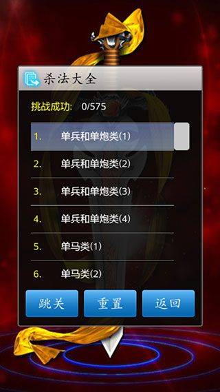 中国象棋官方正版 v1.87安卓版