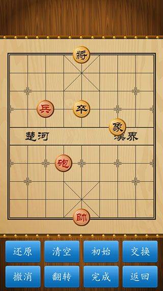 中国象棋官方正版 v1.87安卓版
