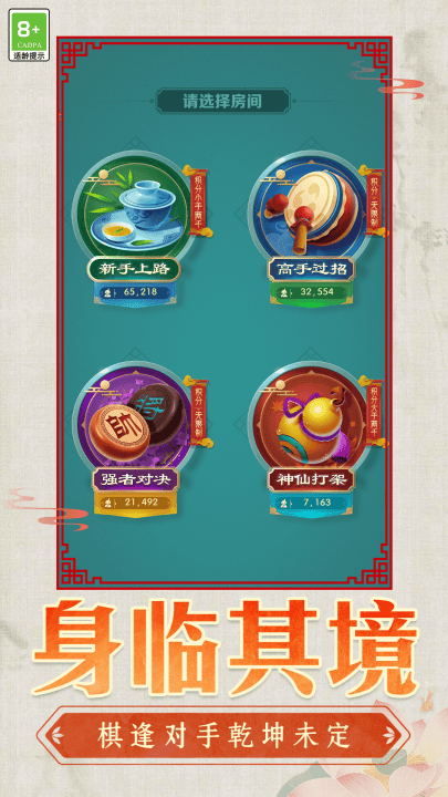 中国象棋棋迷天下手机版 v1.0.4 最新版