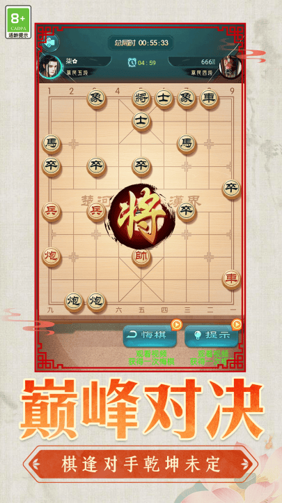 中国象棋棋迷天下手机版 v1.0.4 最新版
