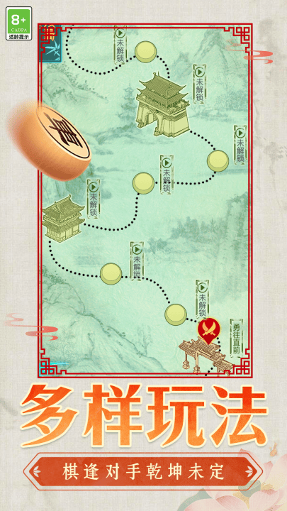 中国象棋棋迷天下手机版 v1.0.4 最新版