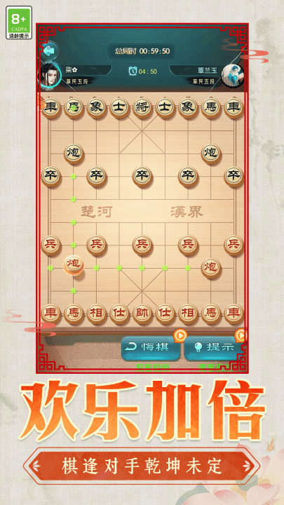 中国象棋棋迷天下手机版 v1.0.4 最新版