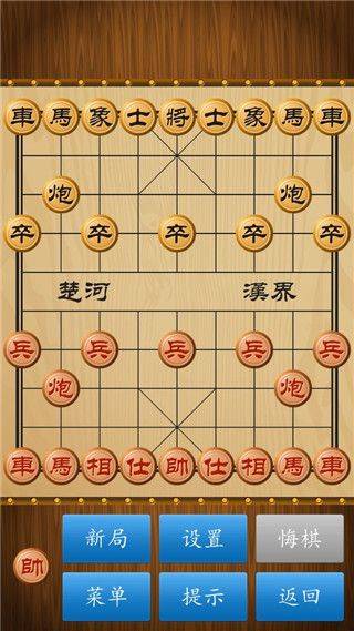 中国象棋竞技版游戏 v2.3.11 最新版 中国象棋竞技版游戏 v2.3.11 最新版