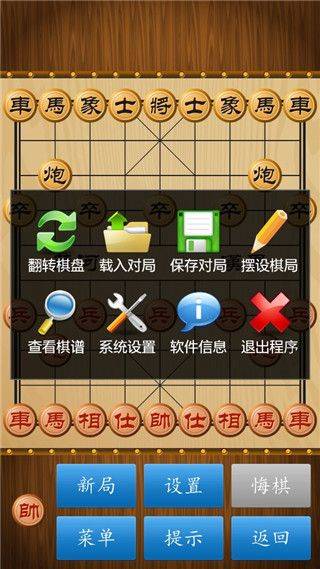 中国象棋竞技版游戏 v2.3.11 最新版 中国象棋竞技版游戏 v2.3.11 最新版