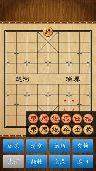 中国象棋竞技版游戏 v2.3.11 最新版 中国象棋竞技版游戏 v2.3.11 最新版