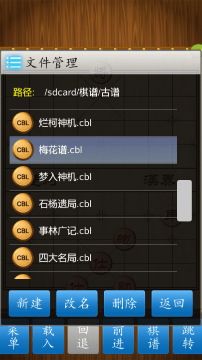 中国象棋竞技版游戏 v2.3.11 最新版 中国象棋竞技版游戏 v2.3.11 最新版