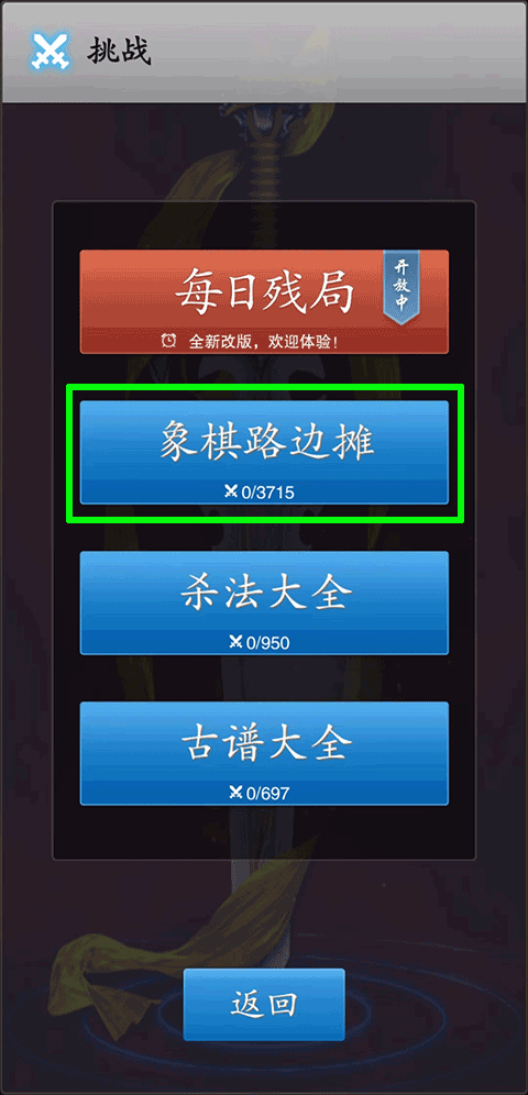 中国象棋竞技版安卓版本 v2.3.12 最新版 中国象棋竞技版安卓版本 v2.3.12 最新版