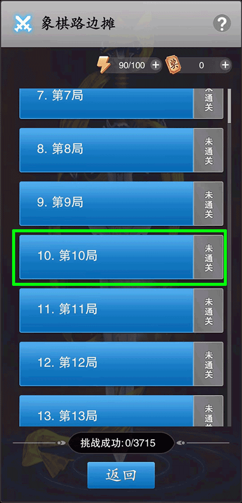 中国象棋竞技版安卓版本 v2.3.12 最新版 中国象棋竞技版安卓版本 v2.3.12 最新版