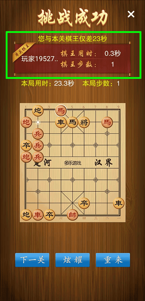 中国象棋竞技版安卓版本 v2.3.12 最新版 中国象棋竞技版安卓版本 v2.3.12 最新版