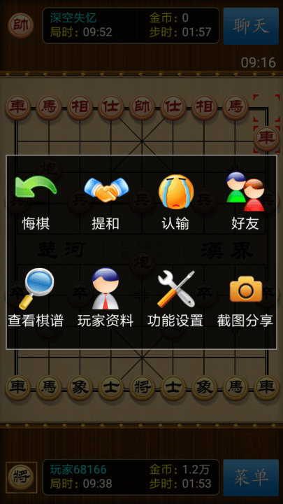 中国象棋竞技版安卓版本 v2.3.12 最新版 中国象棋竞技版安卓版本 v2.3.12 最新版
