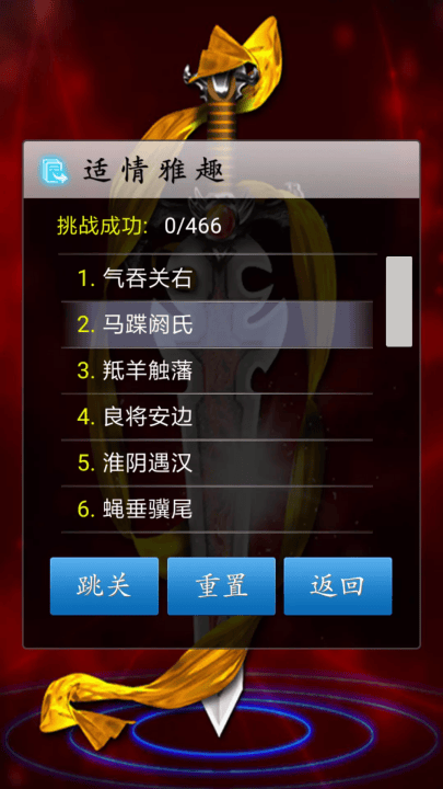 中国象棋竞技版安卓版本 v2.3.12 最新版