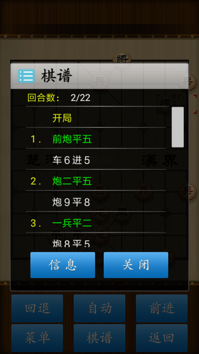 中国象棋竞技版安卓版本 v2.3.12 最新版