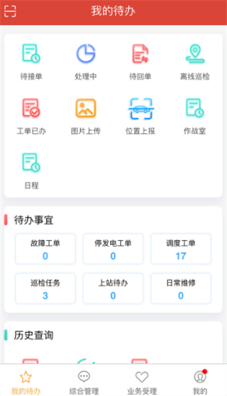 中国铁塔掌上运维app下载 中国铁塔掌上运维app下载