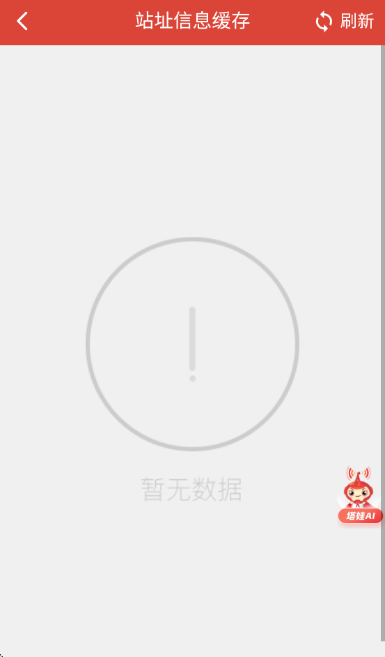 中国铁塔掌上运维app下载 v1.0.89 最新版本