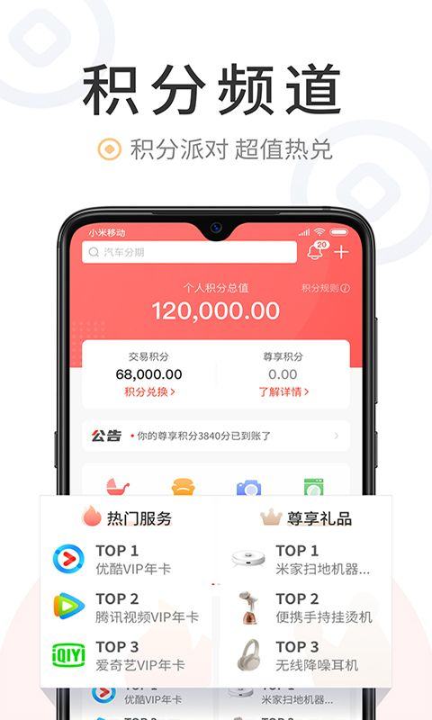 中国银行缤纷生活app v6.3.3安卓版