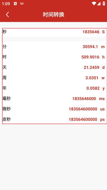 中夏万年历app v1.0.2 最新版