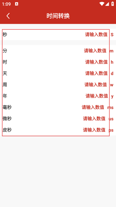 中夏万年历app v1.0.2 最新版