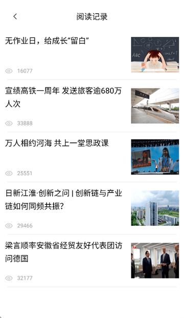 中安新闻app