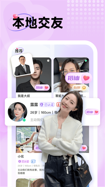 中年暖友官方正版 中年暖友官方正版