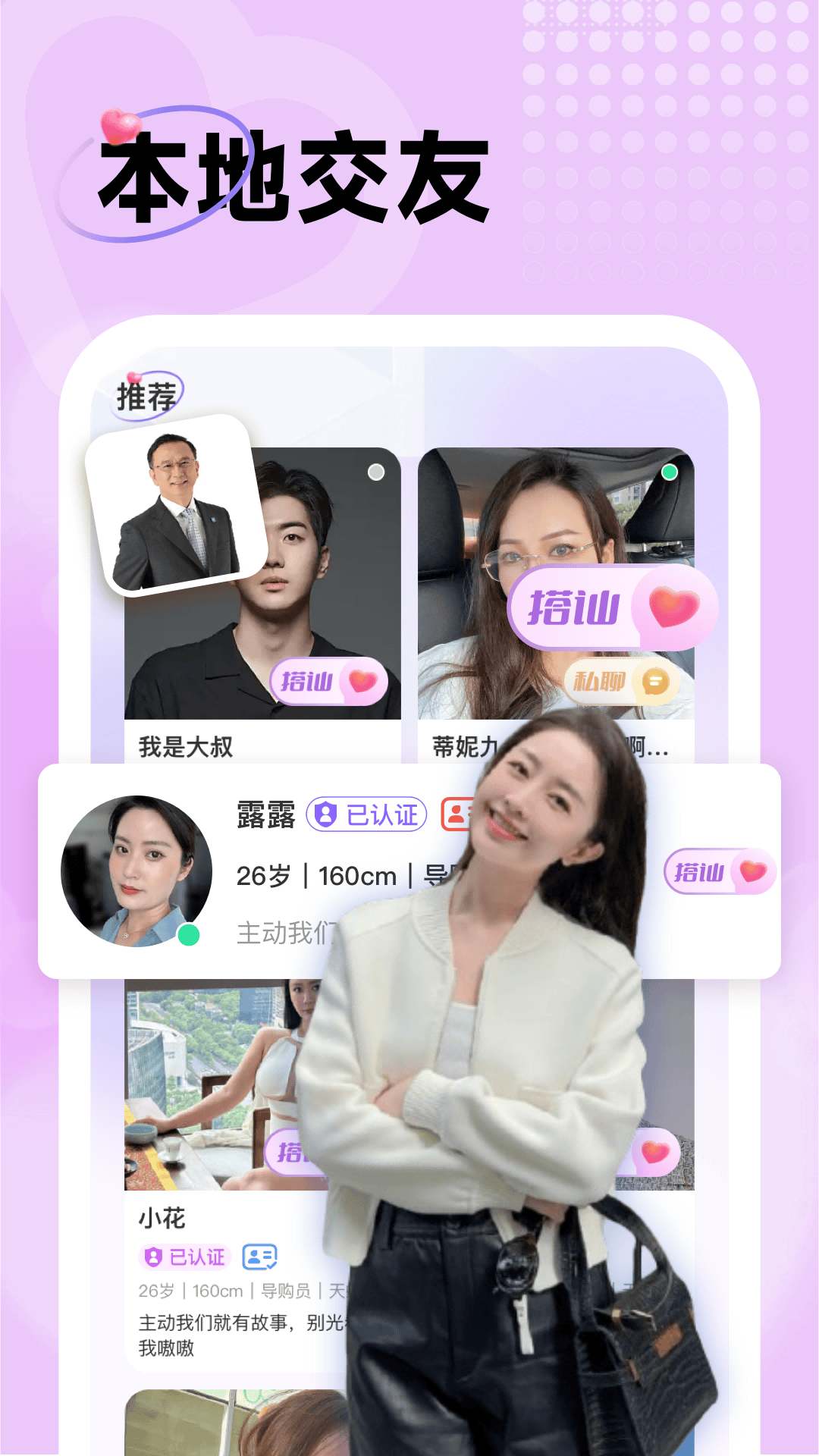 中年暖友官方正版 v2.1.0 安卓版