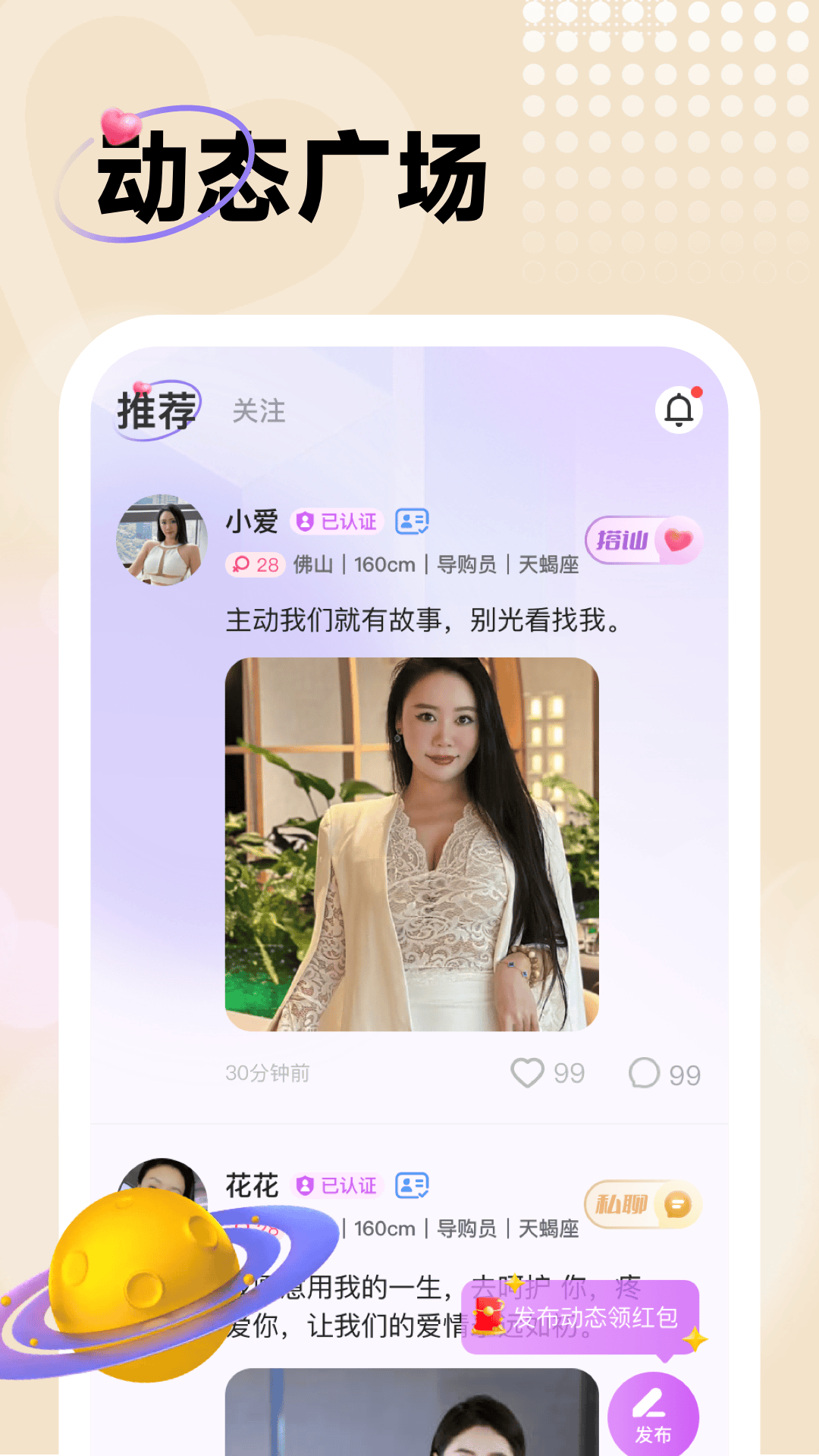 中年暖友官方正版 v2.1.0 安卓版