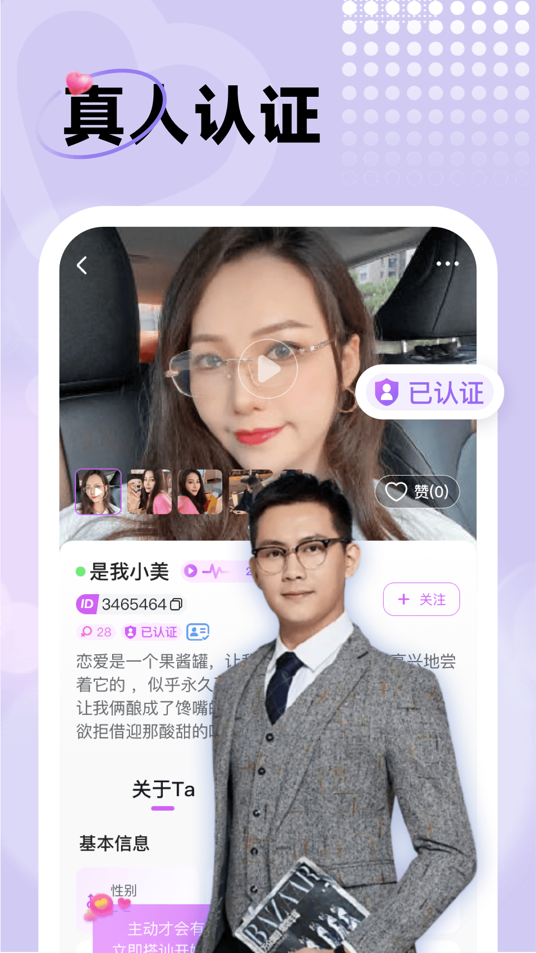中年暖友官方正版 v2.1.0 安卓版