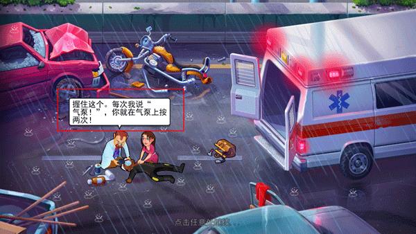 中心医院游戏中文版