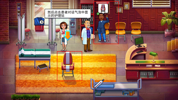 中心医院游戏中文版