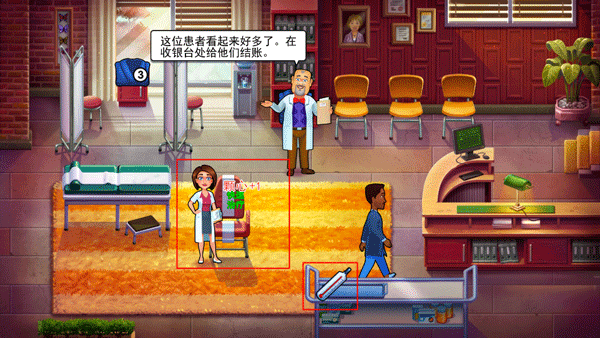 中心医院游戏中文版