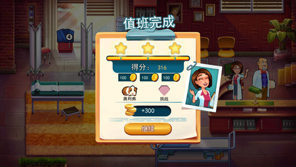中心医院游戏中文版