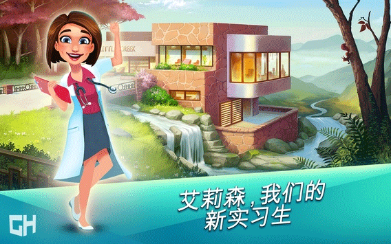 中心医院游戏中文版 v2.2.12安卓版