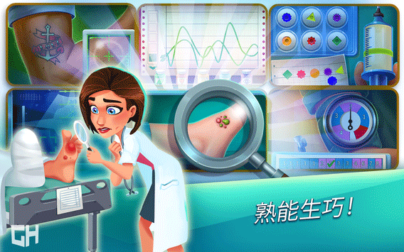 中心医院游戏中文版 v2.2.12安卓版