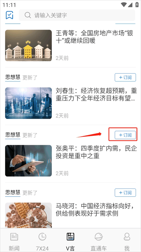 中新经纬app v5.4.4官方版