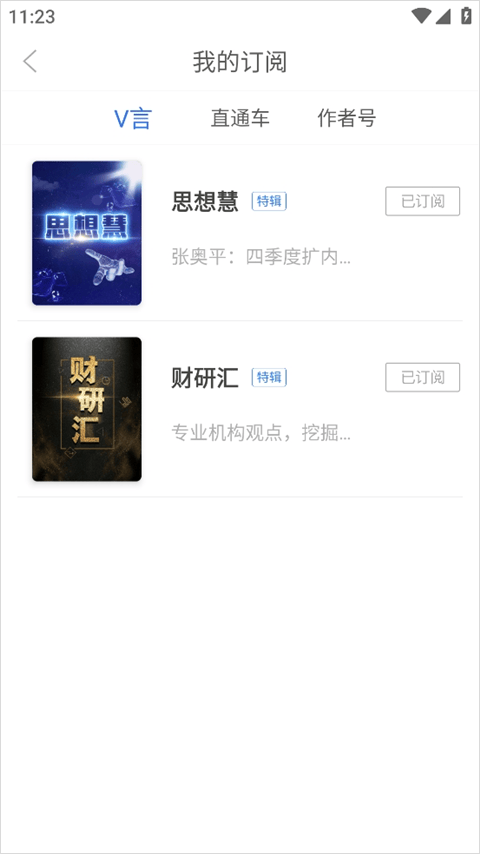 中新经纬app v5.4.4官方版