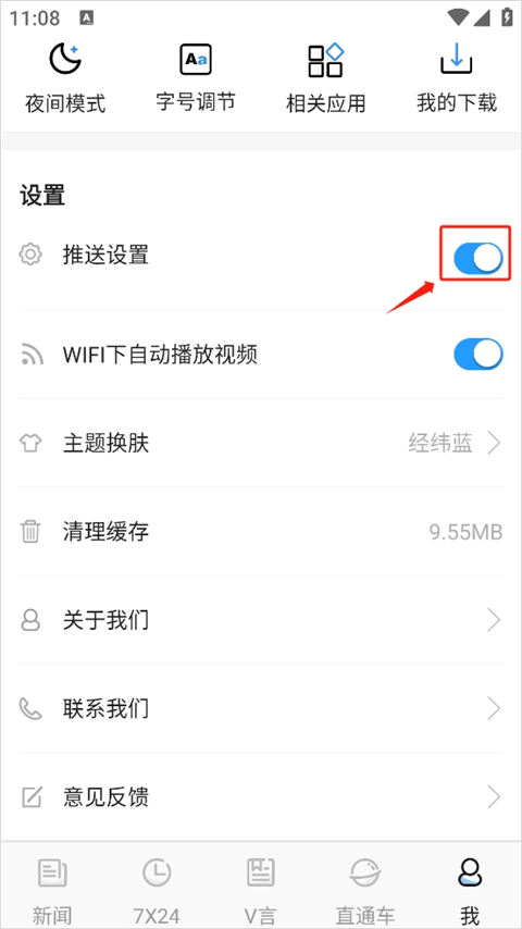 中新经纬app v5.4.4官方版