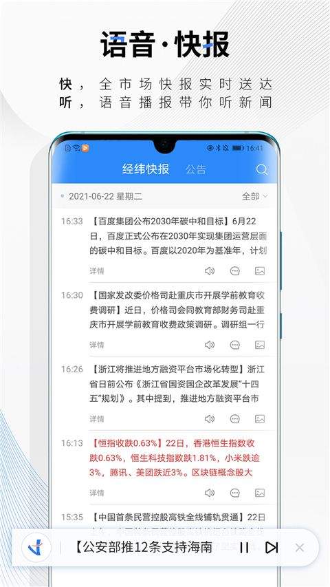 中新经纬app v5.4.4官方版