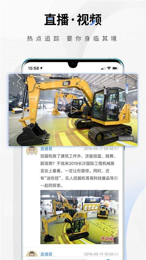 中新经纬app v5.4.4官方版