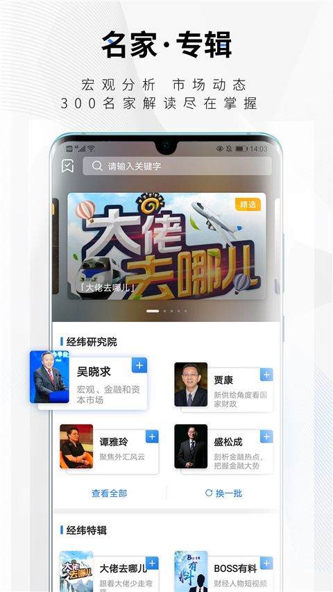 中新经纬app v5.4.4官方版