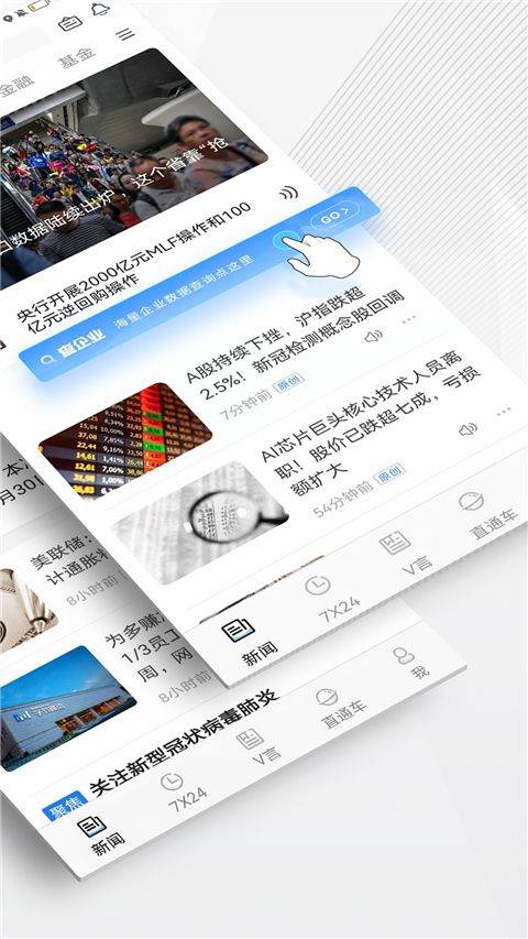 中新经纬app v5.4.4官方版